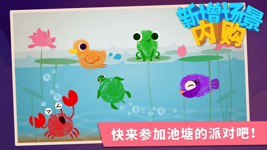宝宝手指画下载