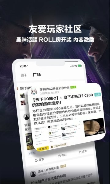完美世界电竞app下载_完美世界电竞平台手机版下载v2.3.12.87 官方手机版