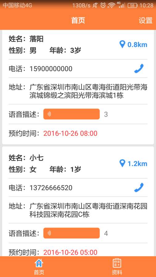 牧牛出诊-医生端app_牧牛出诊-医生端appapp下载_牧牛出诊-医生端appios版下载