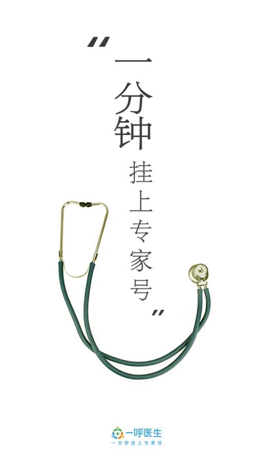 一呼医生app_一呼医生app积分版_一呼医生appiOS游戏下载