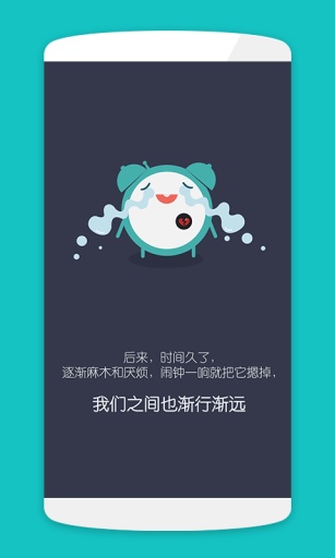 别闹闹钟app_别闹闹钟app官方版_别闹闹钟app电脑版下载