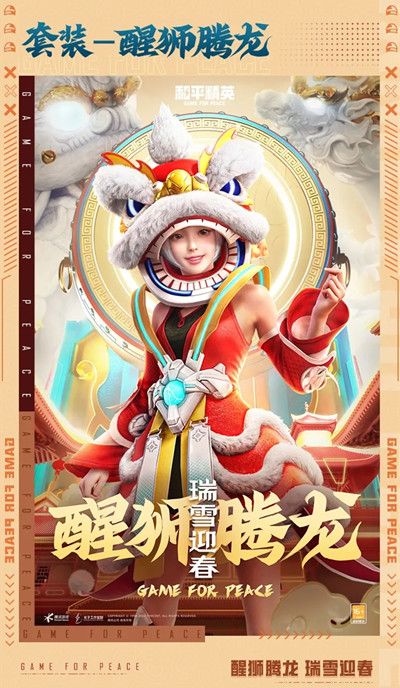 和平精英SS17赛季手册皮肤奖励大全 新赛季SS17手册性价比分析[多图]图片4