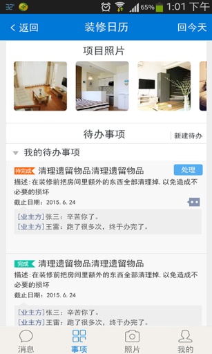 匠优家app_匠优家app手机游戏下载_匠优家appapp下载