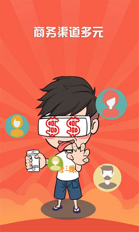 唐三赚(商家版)app_唐三赚(商家版)app手机版安卓_唐三赚(商家版)app积分版