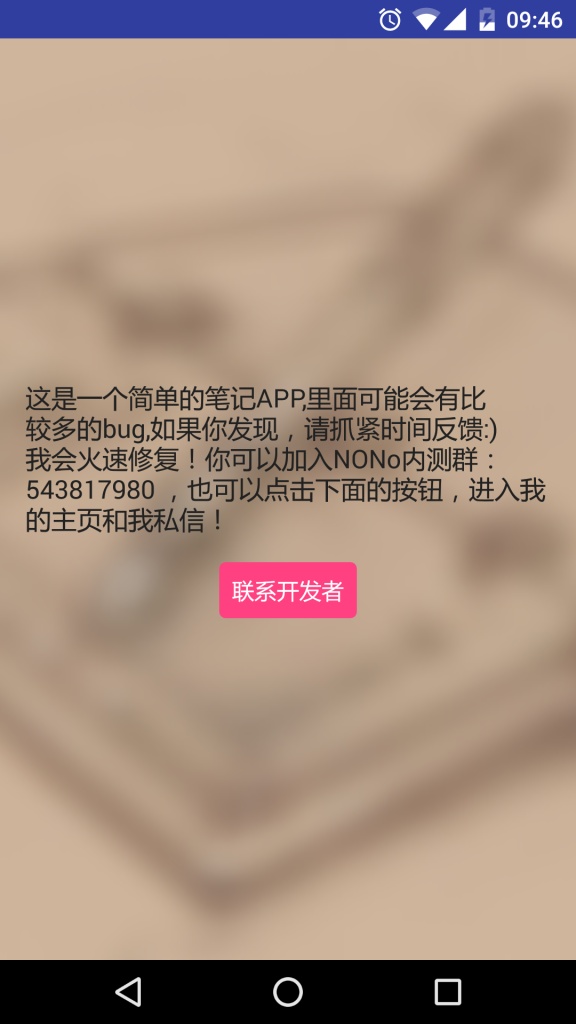 NONo笔记app_NONo笔记appios版_NONo笔记app破解版下载
