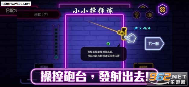小小弹弹球红包版