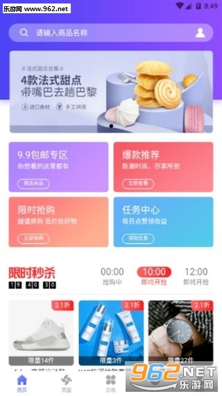 闪赞星球赚钱安卓软件下载_闪赞星球赚钱安卓软件下载中文版_闪赞星球赚钱安卓软件下载中文版下载
