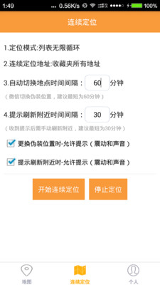 虚拟定位软件下载_虚拟定位软件下载最新版下载_虚拟定位软件下载安卓版下载V1.0