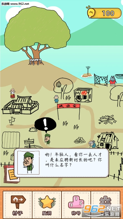 我是大聪明手游下载_我是大聪明手游下载攻略_我是大聪明手游下载中文版