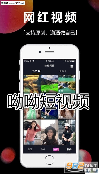 呦呦短视频红包版