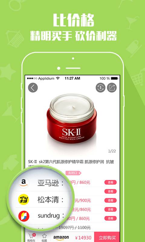日本购物扫一扫app_日本购物扫一扫app官方版_日本购物扫一扫appapp下载
