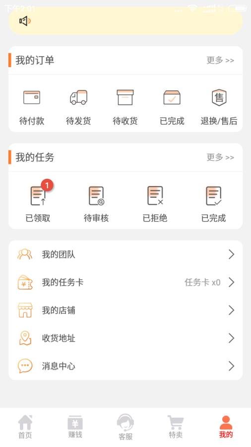 爱任务下载_爱任务下载官方正版_爱任务下载破解版下载