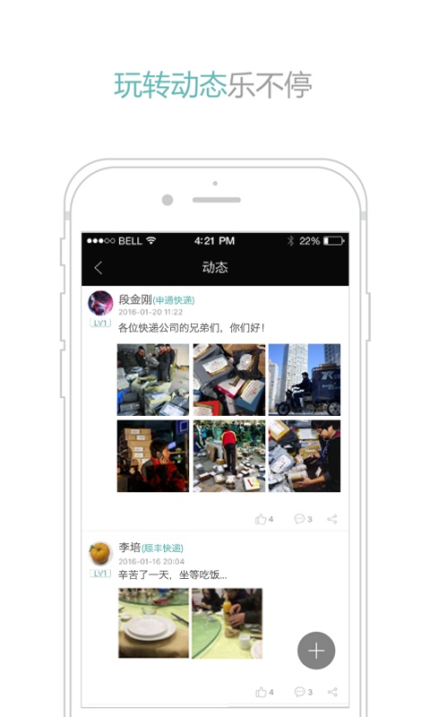 快递邦app_快递邦app手机版安卓_快递邦app下载