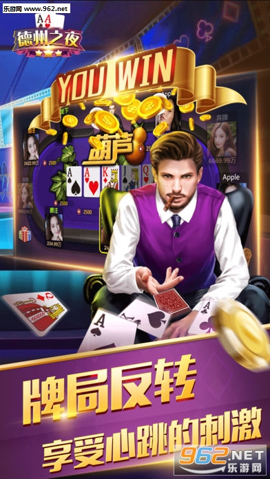 德州之夜富豪版下载_德州之夜富豪版下载中文版_德州之夜富豪版下载手机游戏下载