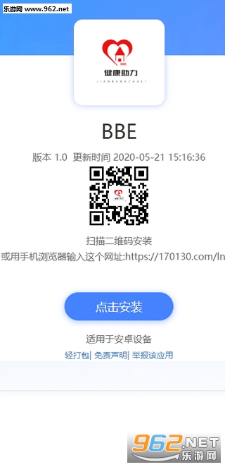 BBE健康助力邀请码安卓软件_BBE健康助力邀请码安卓软件小游戏