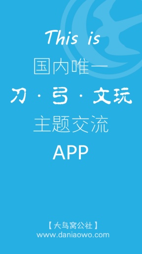 大鸟窝公社app_大鸟窝公社app安卓版_大鸟窝公社app官方正版