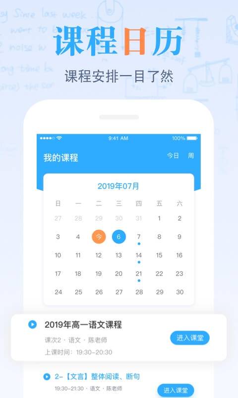 米乐课堂下载_米乐课堂下载中文版下载_米乐课堂下载官方版