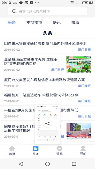 917房产网app下载_917房产网app下载最新版下载_917房产网app下载下载