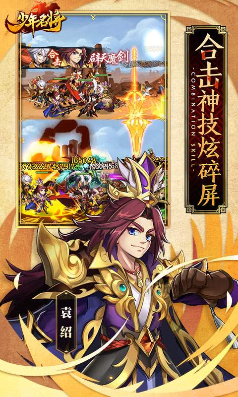 少年名将app_少年名将appios版_少年名将app中文版