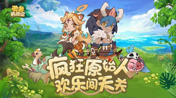 勇者养成记装备升品怎么提升？武器装备升品升级详解攻略[多图]图片1