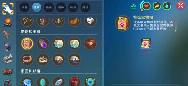 创造与魔法特级宠物粮配方是什么？特级宠物粮快速获取途径[多图]图片2