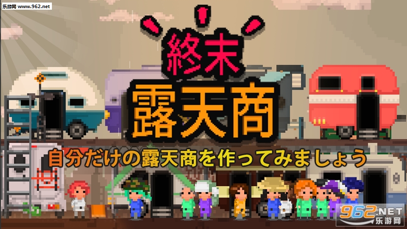 末日商店安卓版