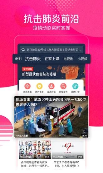 西瓜视频手机版下载_西瓜视频手机版下载下载_西瓜视频手机版下载最新官方版 V1.0.8.2下载