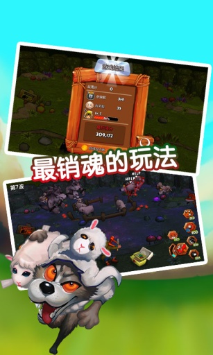 狼来了app_狼来了app官方正版_狼来了app安卓版