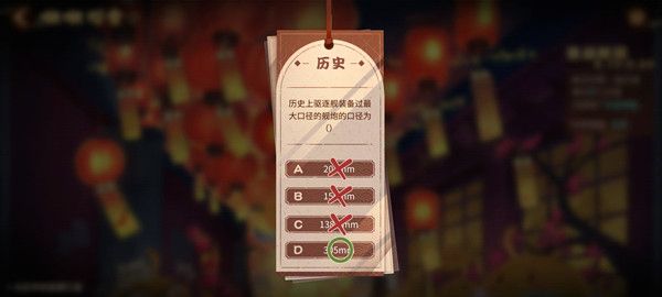 碧蓝航线啾啾灯会2022答案大全 2022啾啾灯会答题灯谜答案一览[多图]图片1