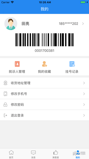 北京大学国际医院app