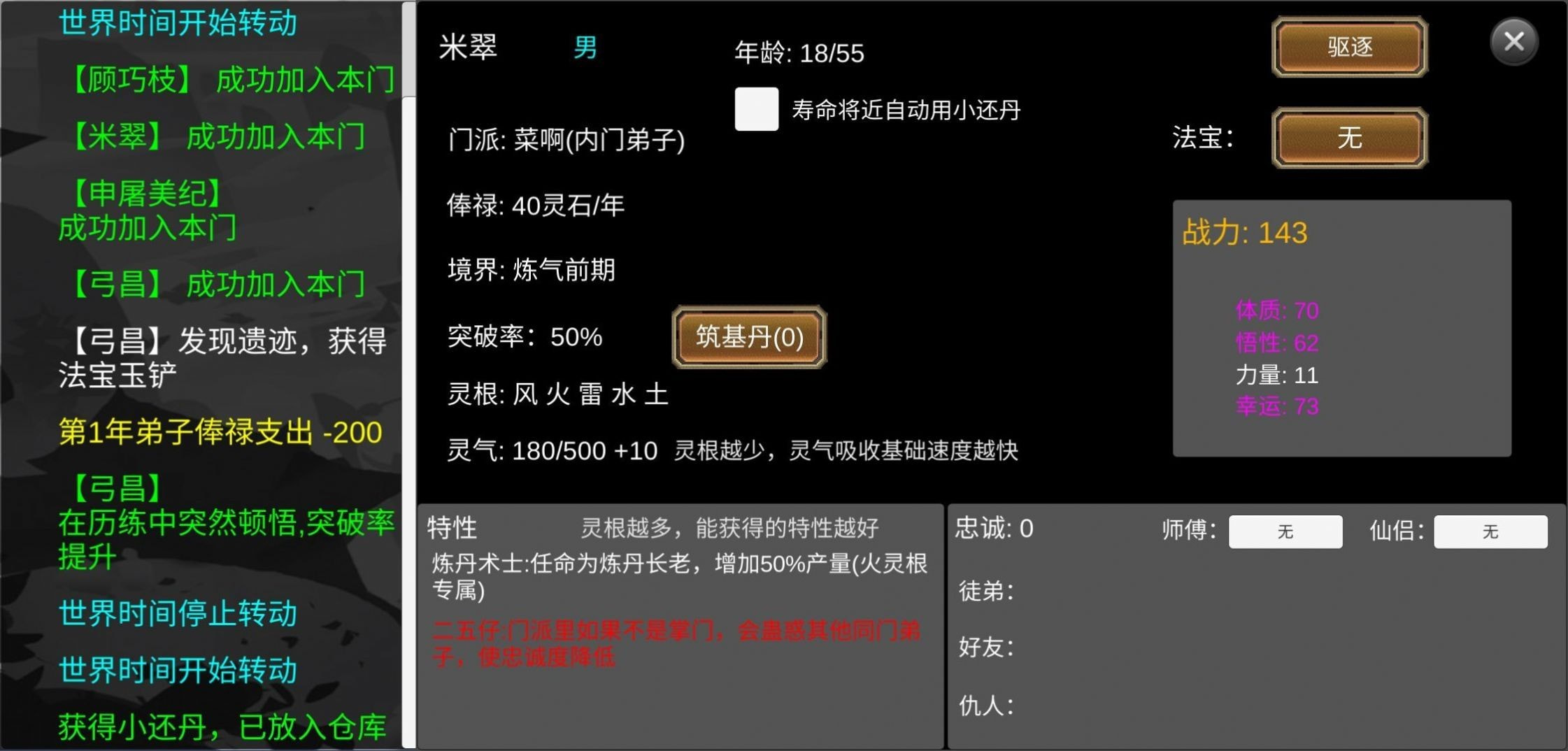 仙门录安卓版-仙门录游戏官方版下载 v1.01