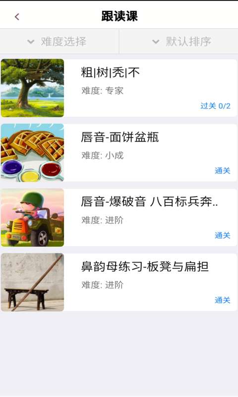口才训练社下载_口才训练社下载破解版下载_口才训练社下载积分版