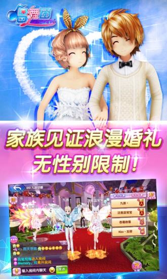 唱舞团游戏下载_唱舞团手机appAPP版下载v18.1.1460 手机版