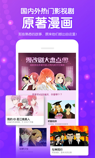 咚漫APP下载_咚漫APP下载ios版_咚漫APP下载攻略