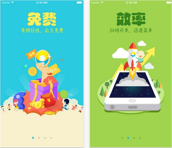 秦丝生意通手机版