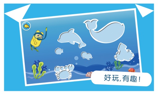 海洋连连乐-咕力咕力app_海洋连连乐-咕力咕力app安卓手机版免费下载