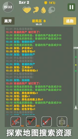 末日生存幸存者求生之路手机app下载_末日生存幸存者求生之路手机app完整版V1.8.7 手机版