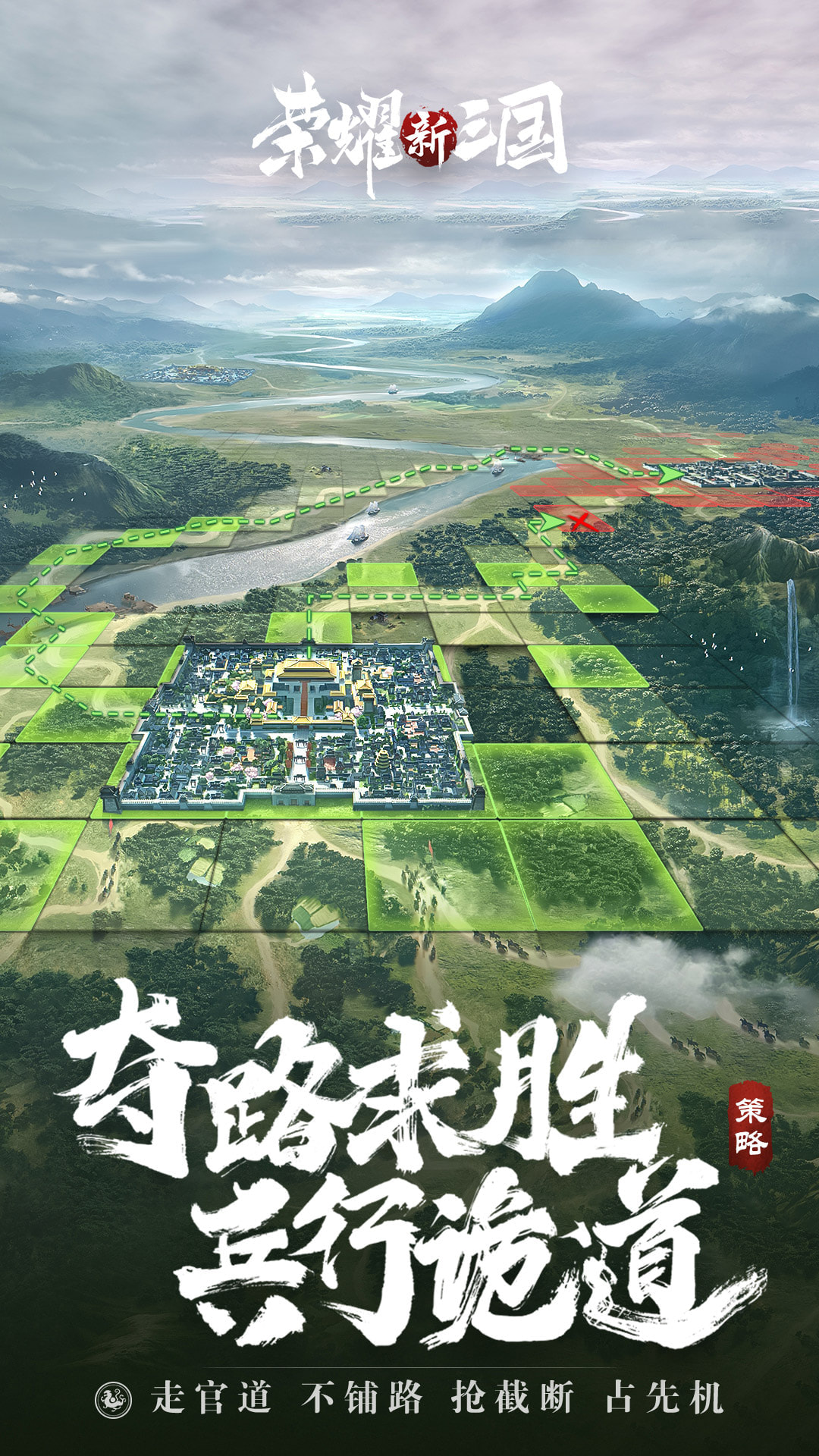 荣耀新三国小米版手机app下载（暂未上线）_荣耀新三国小米版手机appv1.0.23.0