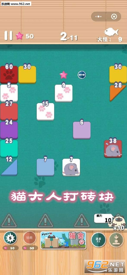 猫大人打砖块小游戏