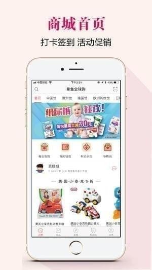 章鱼淘app