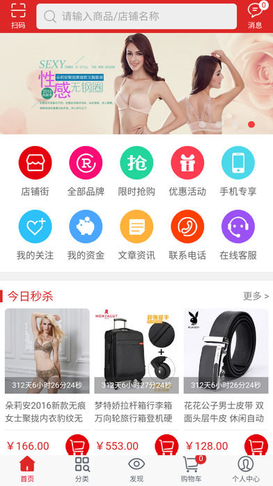 国乐商城app