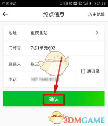 曹操帮忙怎样下单？