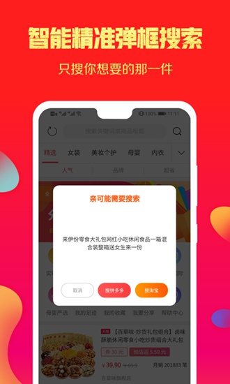 小券猫app下载_小券猫app下载安卓手机版免费下载_小券猫app下载手机版