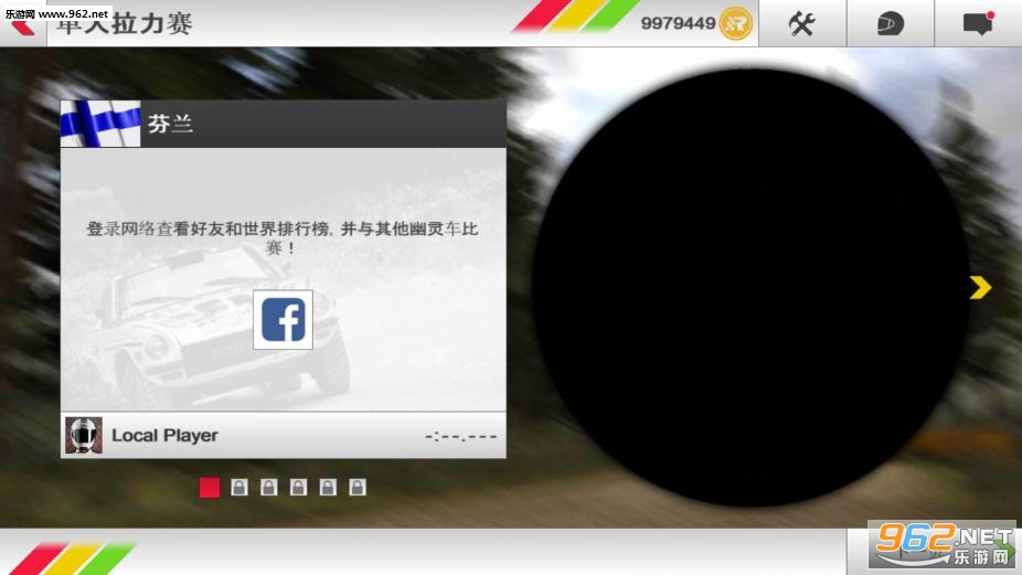 拉力赛车4破解版无限金币下载