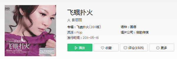 抖音是否冥冥之中注定你我没结果是什么歌