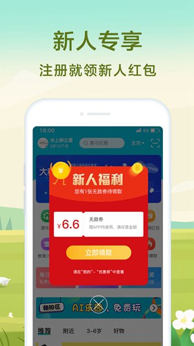 亲子周末app下载_亲子周末app下载下载_亲子周末app下载破解版下载