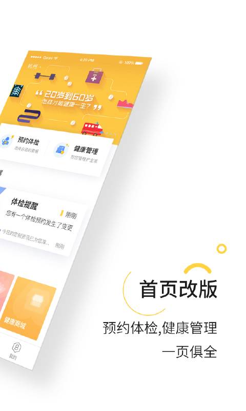 势成一键康app_势成一键康app手机版_势成一键康app手机游戏下载
