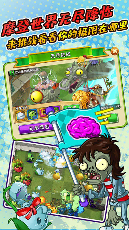 植物大战僵尸2_植物大战僵尸2国际版下载正版
