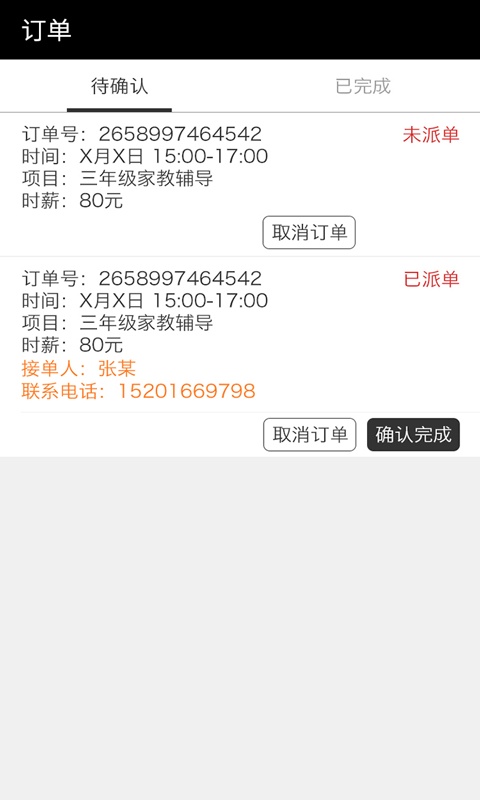 碎片时间app_碎片时间app攻略_碎片时间app手机版