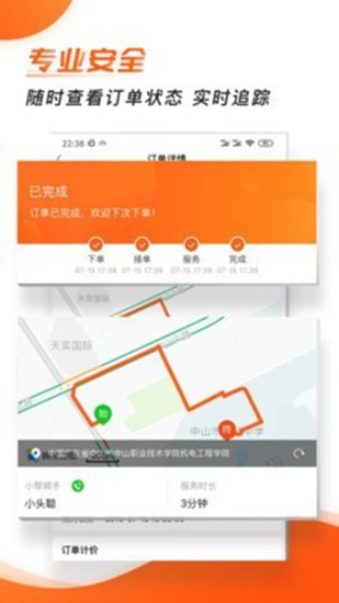小帮快送app下载_小帮快送app下载最新官方版 V1.0.8.2下载 _小帮快送app下载小游戏